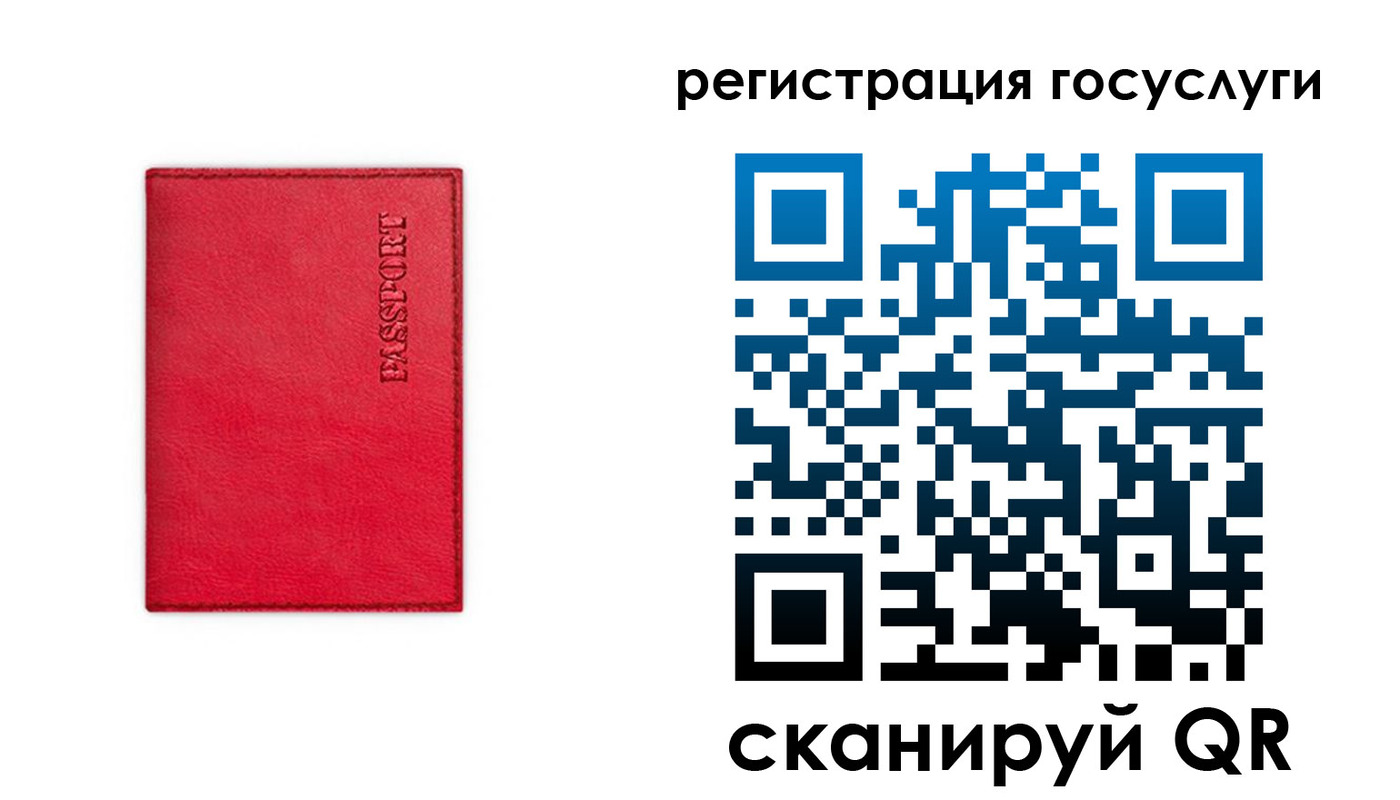 прописка в Минусинске