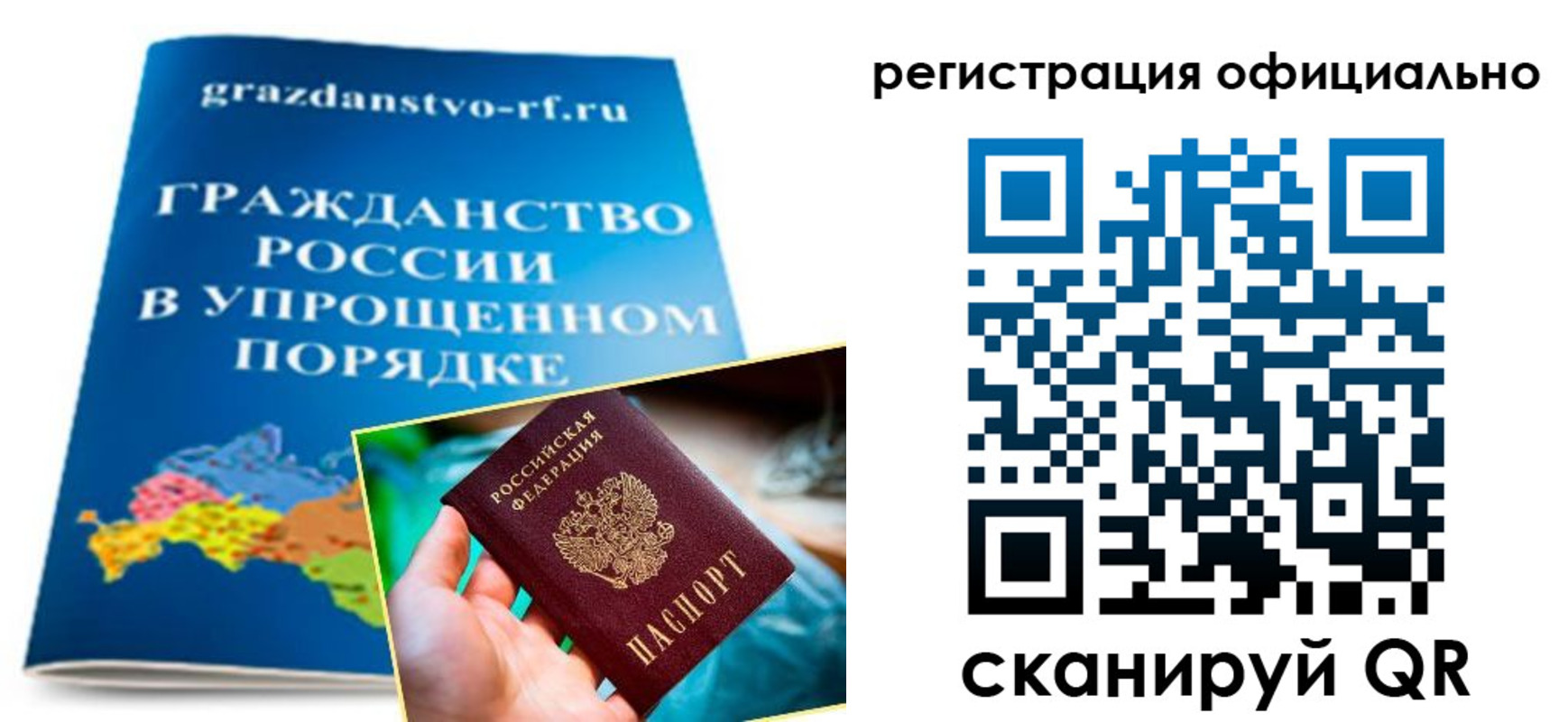 прописка для военкомата в Минусинске