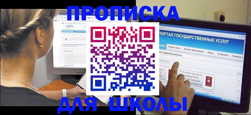 прописка паспорт в Минусинске